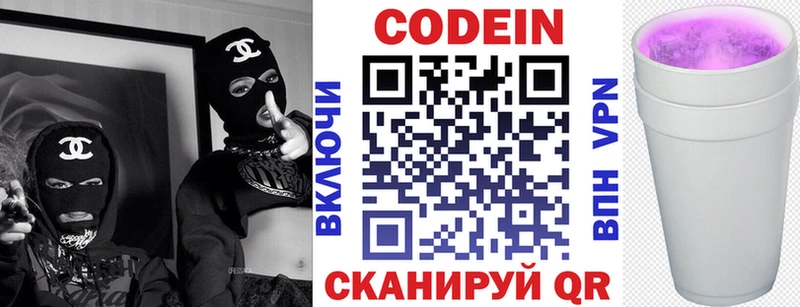 Кодеиновый сироп Lean Purple Drank  Дедовск 