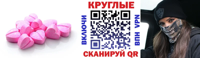 купить наркоту  Дедовск  ЭКСТАЗИ MDMA 