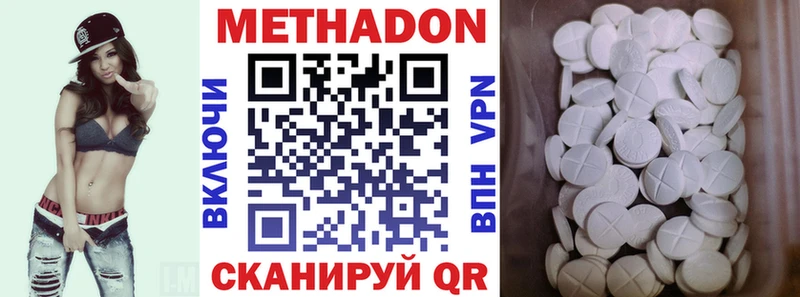 МЕТАДОН белоснежный  Дедовск 